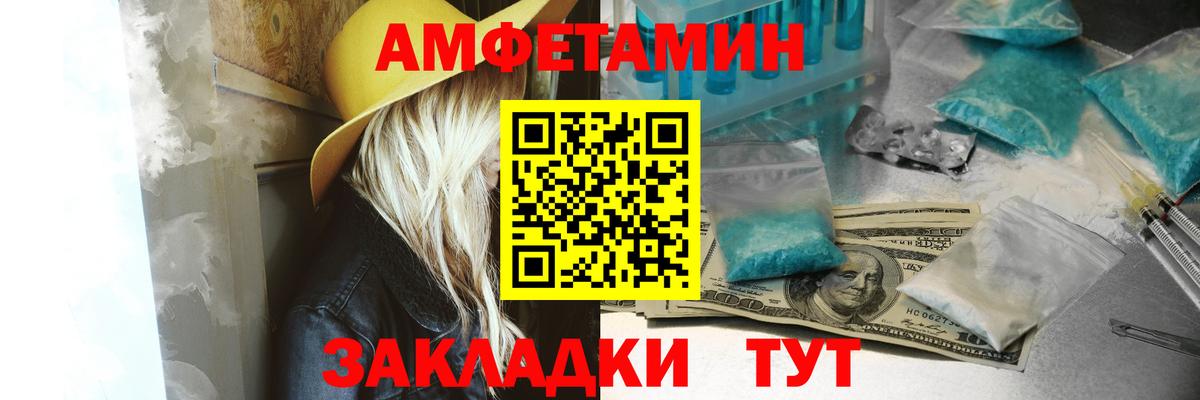 АМФЕТАМИН  Amphetamine 97%  Вход с VPN  Амфетамин  Тимашёвск 