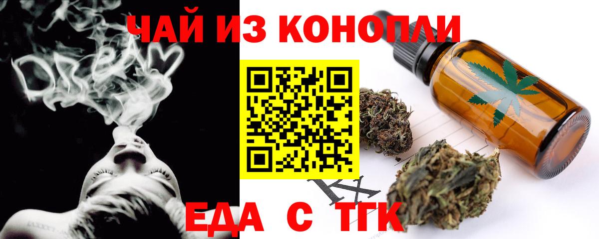 Cannafood марихуана Тимашёвск