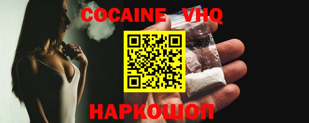 COCAIN  КОКАИН 98%  купить  цена  Вход с VPN  КОКАИН Колумбийский  Тимашёвск 