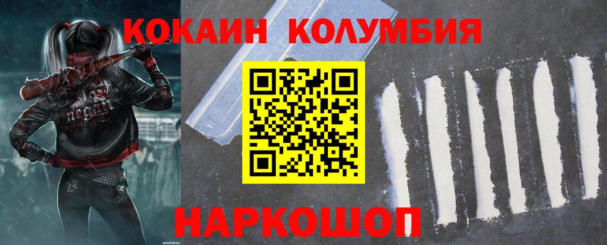 КОКАИН 99% Тимашёвск