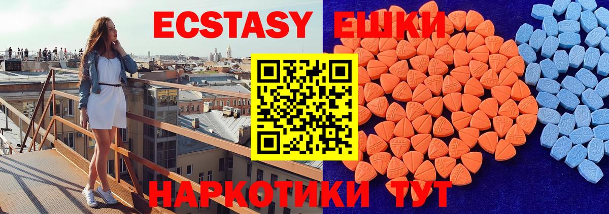 Экстази  Вход с VPN  Тимашёвск  Ecstasy Philipp Plein  omg онион  Ecstasy mix 