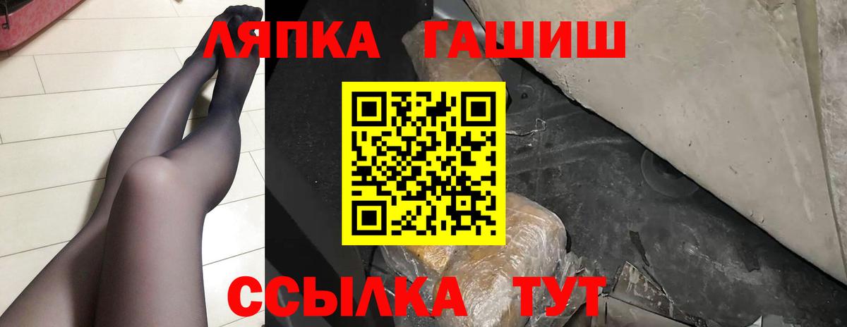 Бошки Шишки  ГАШИШ  Где купить  Меф   Вход с VPN  Кокаин  Кетамин  Тимашёвск  ГАШИШ 