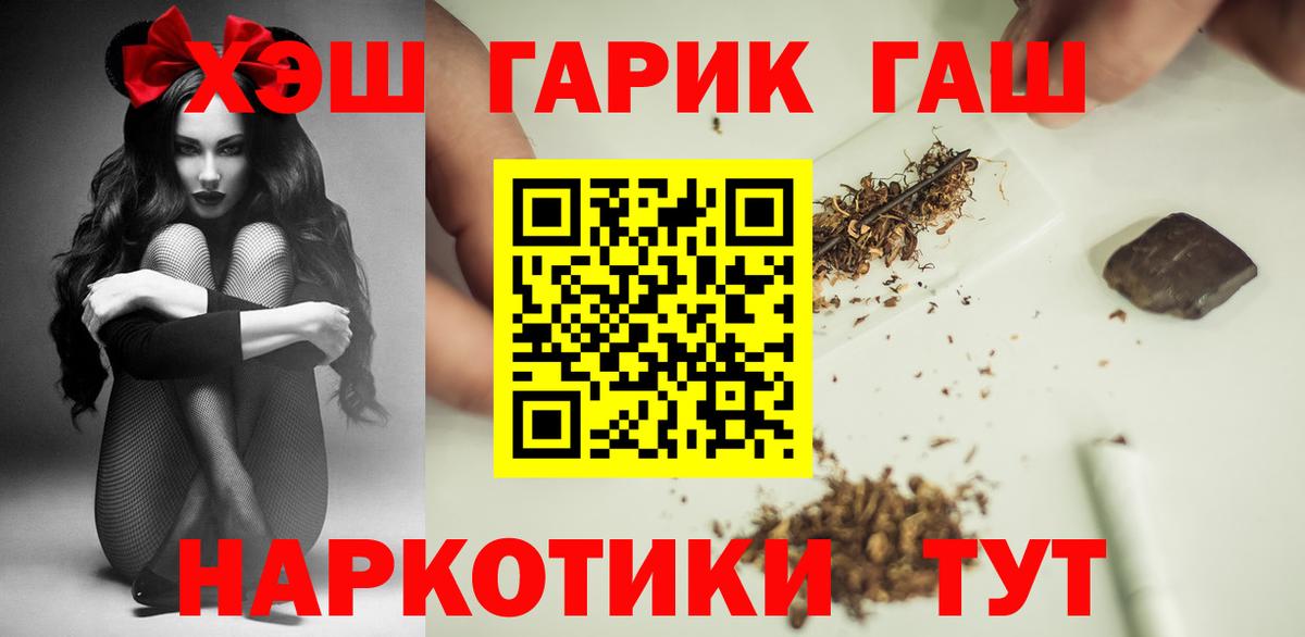 как найти закладки  Вход с VPN  ГАШ ice o lator  Тимашёвск  ГАШИШ AMNESIA HAZE 