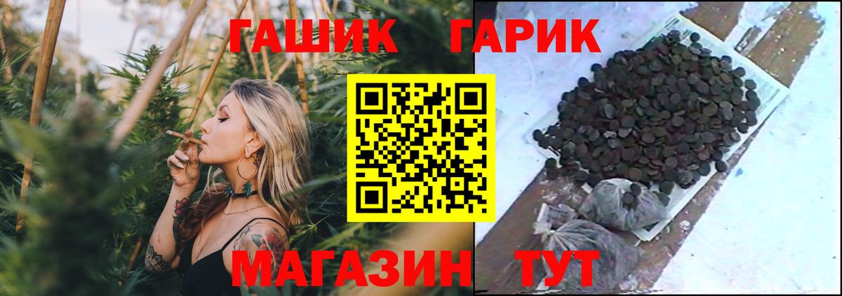 ГАШИШ гарик Тимашёвск