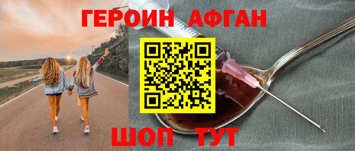 Героин герыч Тимашёвск
