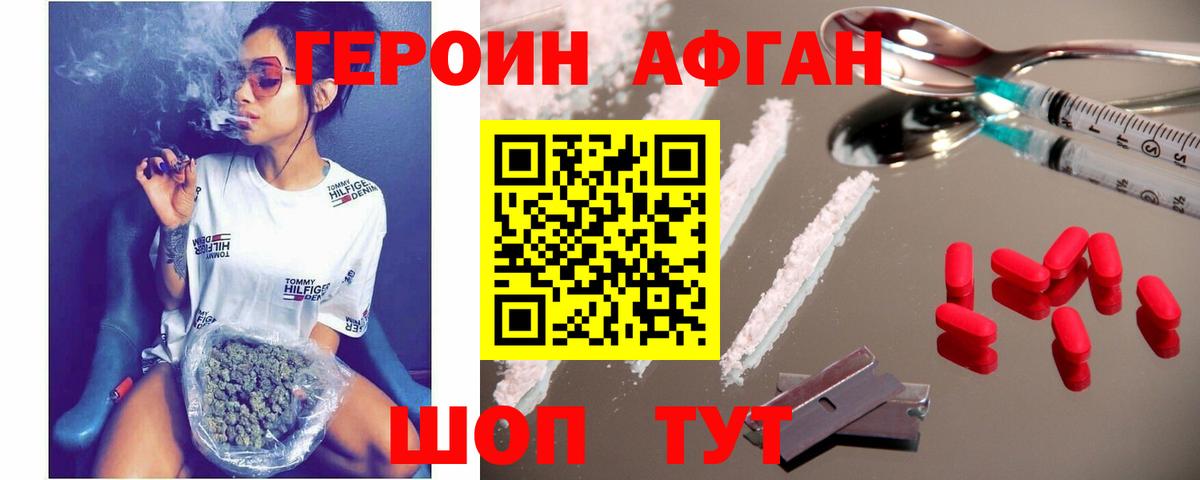 Тимашёвск  Героин VHQ  Вход с VPN 