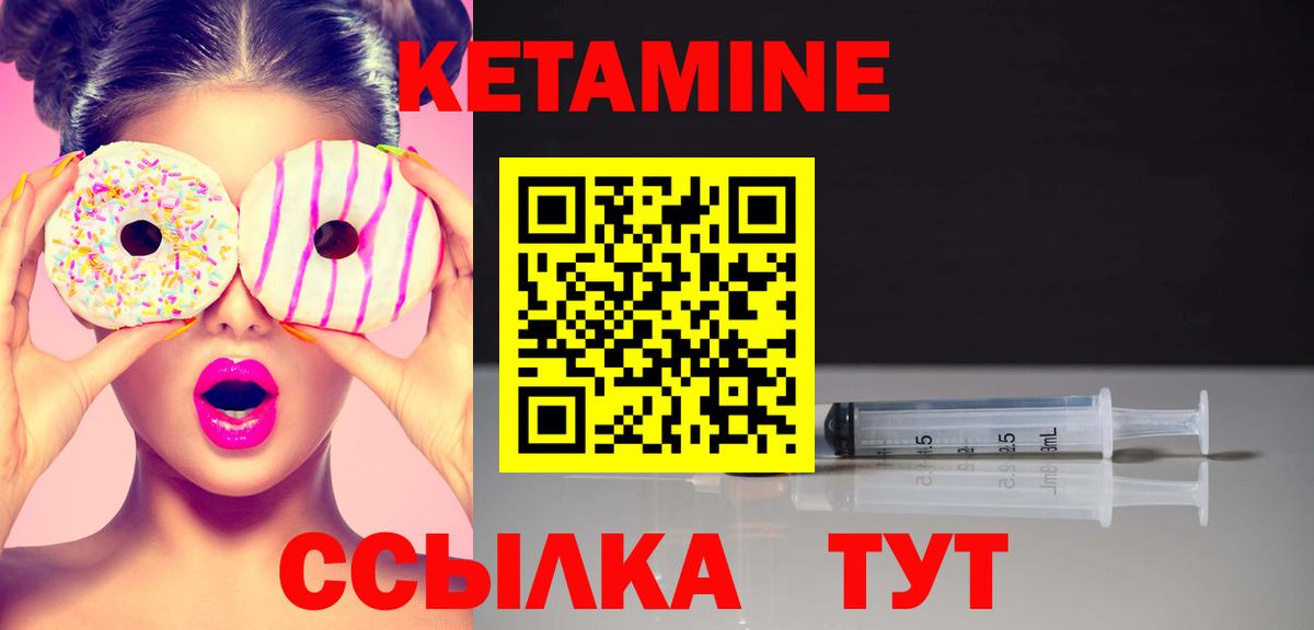 Кетамин VHQ  КЕТАМИН ketamine  Вход с VPN  Тимашёвск 