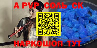 мяу мяу кристалл Новокубанск