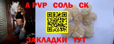 мяу мяу кристалл Новокубанск