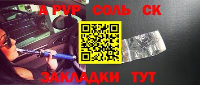 мяу мяу кристалл Новокубанск