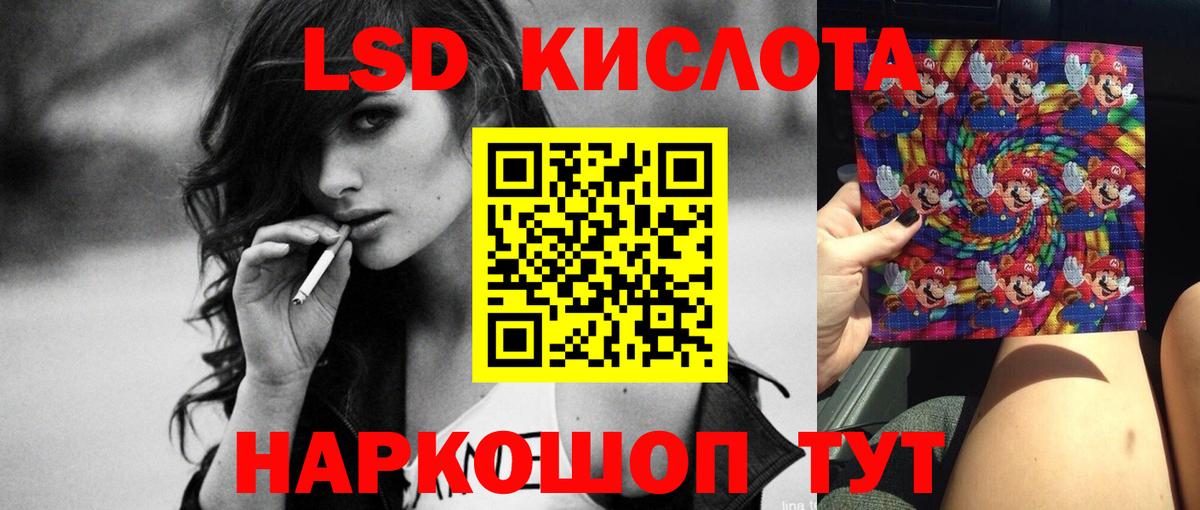 LSD-25 экстази кислота  Лсд 25 экстази ecstasy  Вход с VPN  Тимашёвск 