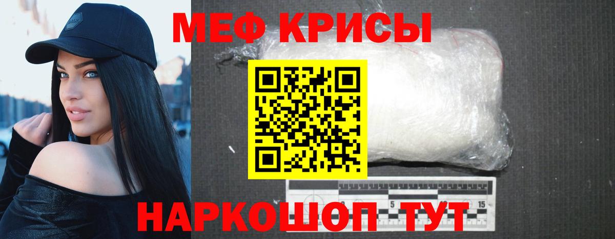 Мефедрон  Тимашёвск