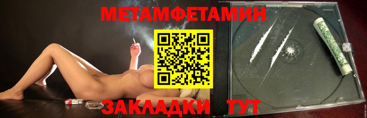 Первитин винт  Вход с VPN  Первитин винт  Метамфетамин  Тимашёвск 