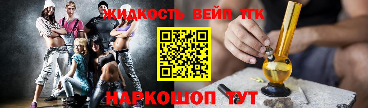ТГК вейп с тгк Тимашёвск